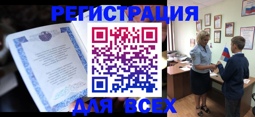 регистрация для дет. сада в Брянске