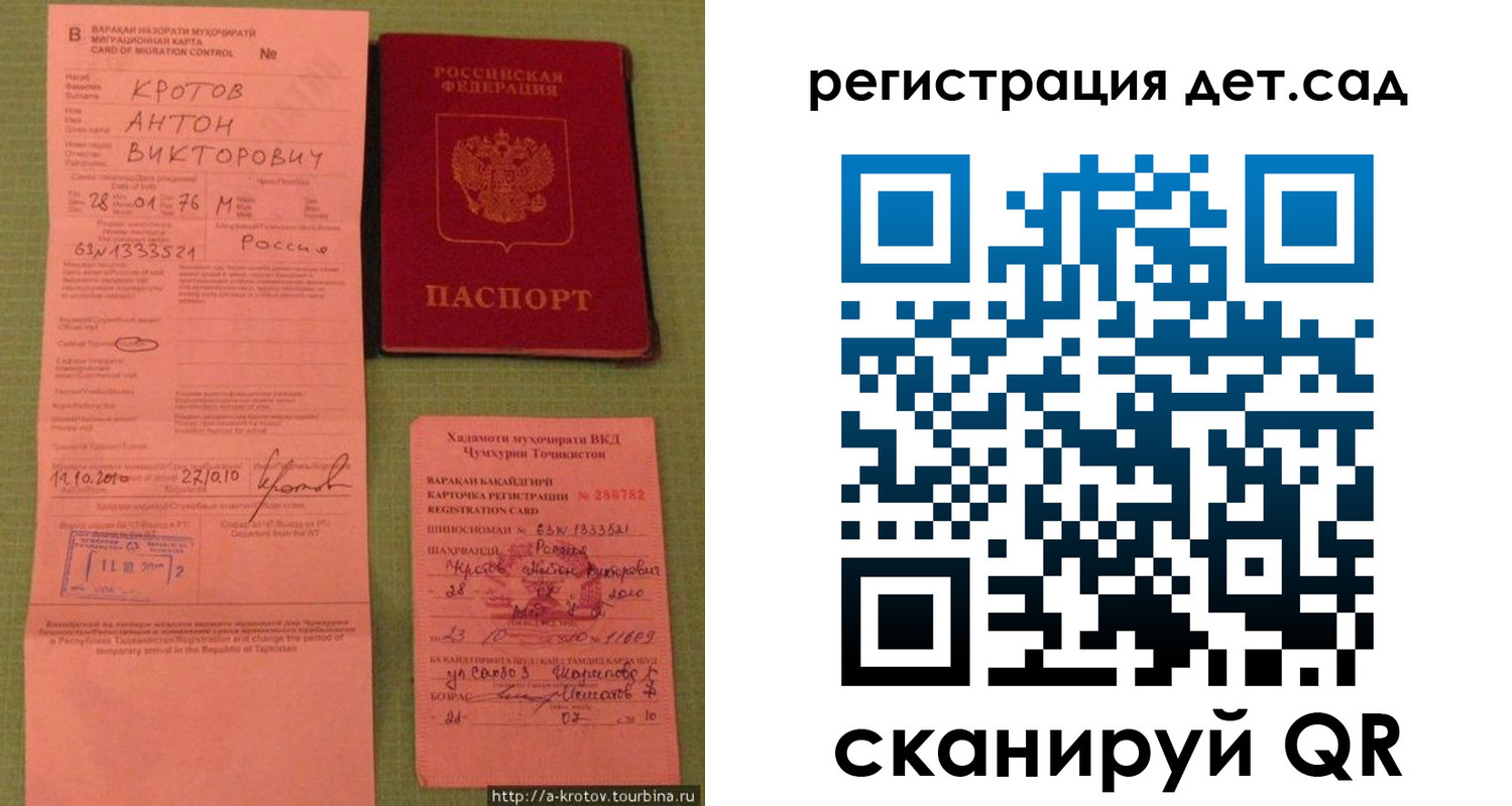 прописка поиск в Брянске