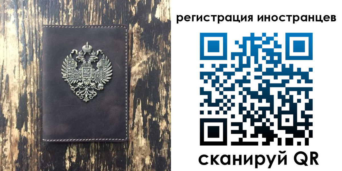 временная регистрация купить в Брянске