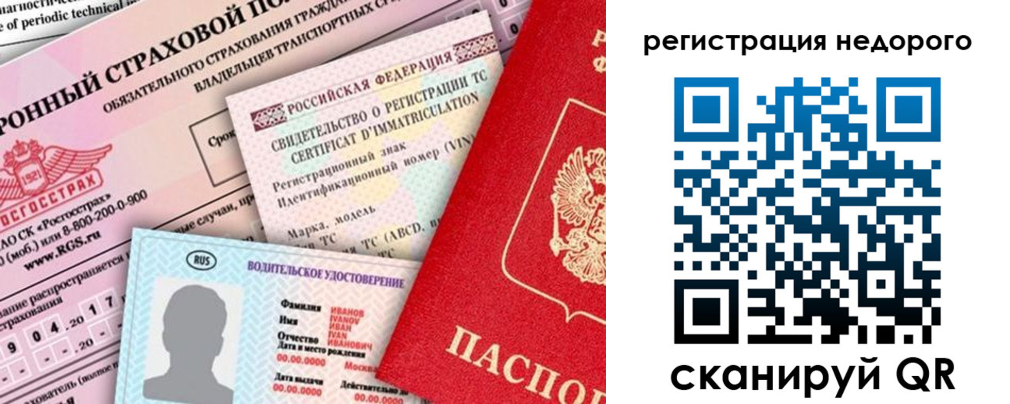 прописка в квартире в Брянске