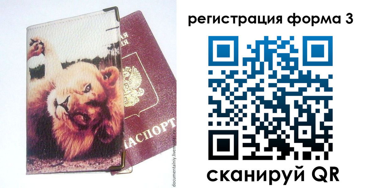 где прописаться в Брянске