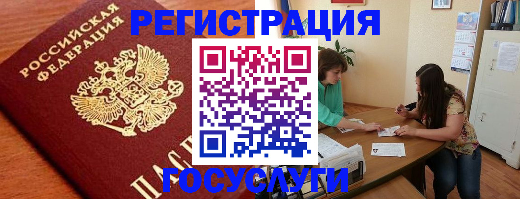 прописка для кредита в Брянске