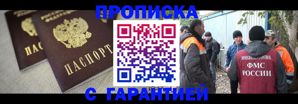 миграционный учет в Брянске