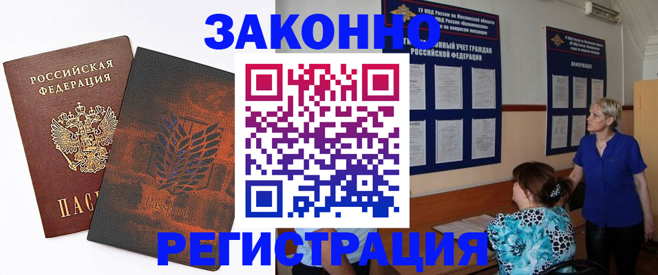 временная регистрация собственник в Брянске