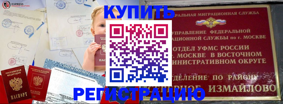 прописка законно в Брянске