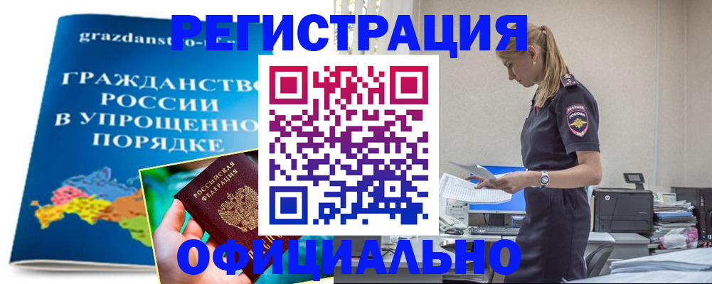прописка для военкомата в Брянске