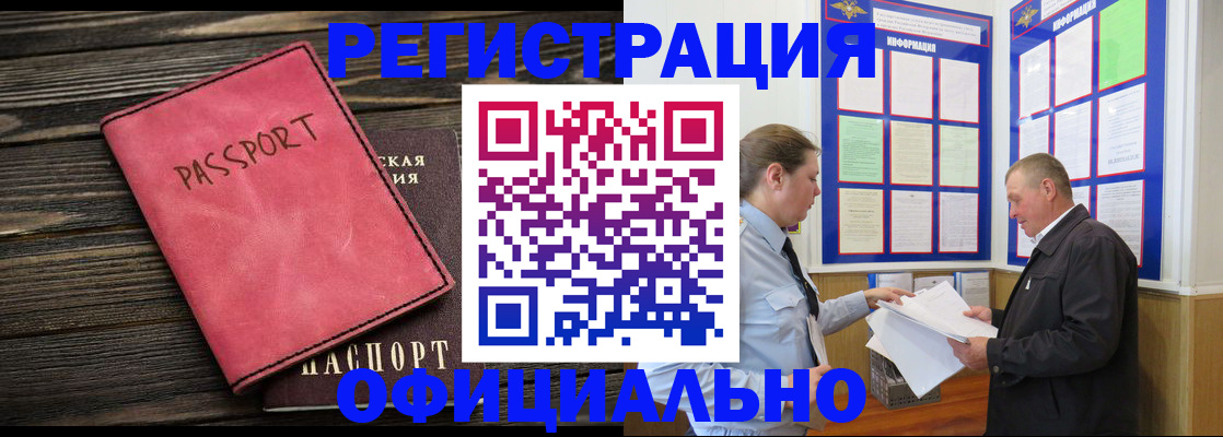 временная регистрация госуслуги в Брянске