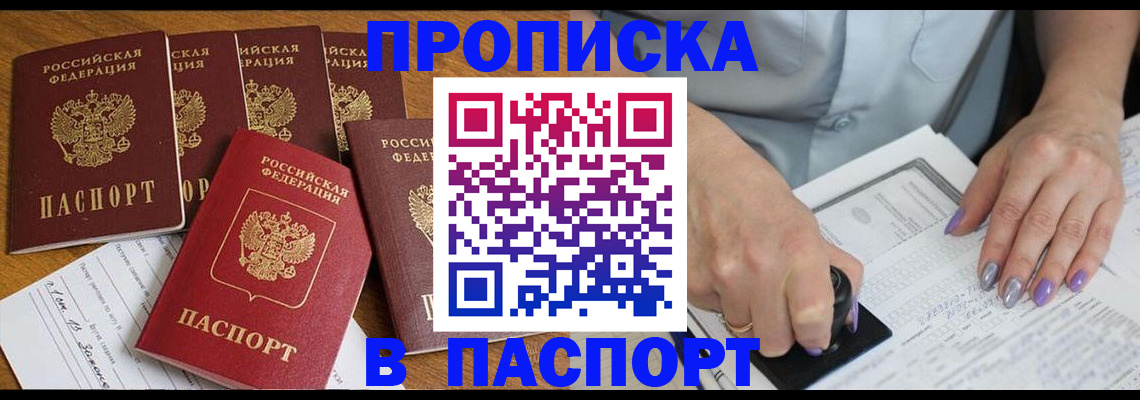 временная регистрация надежно в Брянске